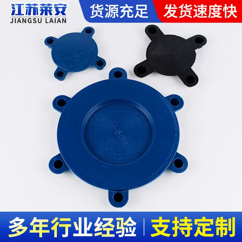 加工定制300LB带脚塑料阀门堵盖工厂批发定制塑料多脚法兰保护盖