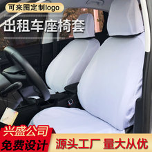 出租车专用座套全包新捷达桑塔纳教练汽车蓝白色布料布艺广告椅套