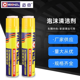 清洗/养护剂;其他工业用清洗剂;防锈润滑剂