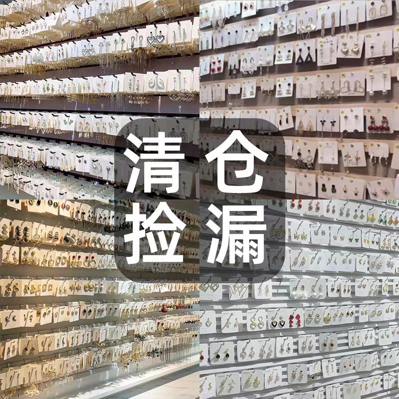 Low-Price Earrings Promotion Clearance Bargain Diamond-Studded Earrings Women's Elegant Simple Versatile Necklace Women Wholesale Street Stall Jewelry