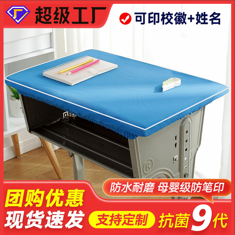 Primary and Secondary School Students Tablecloth Primary School Desk Cover Thickeneded Waterproof School Tablecloth 40X60 Cover Single Desk Cover Primary and Secondary School Students Tablecloth Primary School Desk Cover Thickeneded Waterproof School Tablecloth 40X60 Cover Single Desk Cover