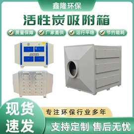 废气处理设备;废气吸附装置;不脱硫除尘