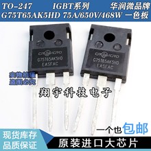 ԭװڲ G75T65AK5HD  75A/650V/468W  һɫ Ժ 