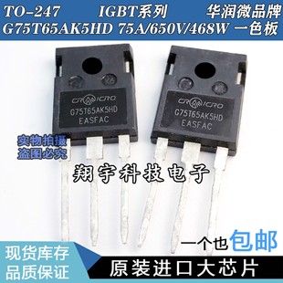 ԭ�b�M�ڲ�C G75T65AK5HD  75A/650V/468W  һɫ�� �yԇ�� ����