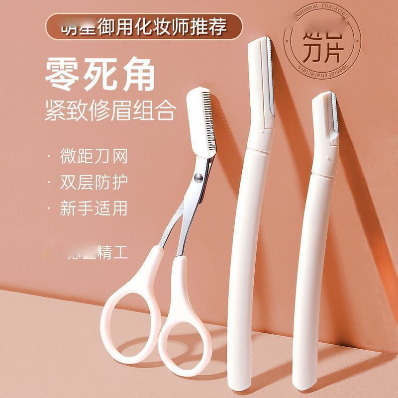 Eyebrow trimming knife for beginners eyebrow trimming scissors safety shaving knife eyebrow shaving knife artifact for men and women Eyebrow trimming knife for beginners eyebrow trimming scissors safety shaving knife eyebrow shaving knife artifact for men and women