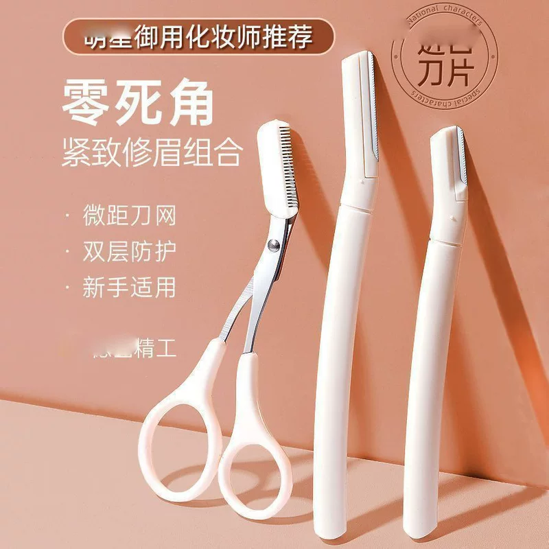 Eyebrow Trimming Knife, Folding Safe Razor for Beginners with Scissors, Portable 15 cm