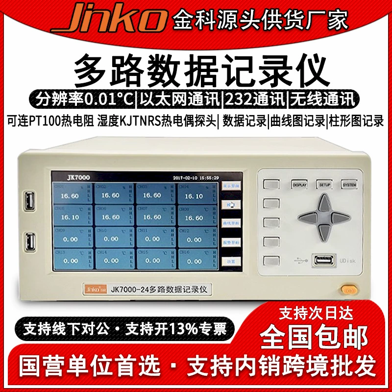 Многоканальный тестер температуры Jinke JK3008, безбумажный регистратор, запись напряжения и тока, данные о влажности, цифровой дисплей