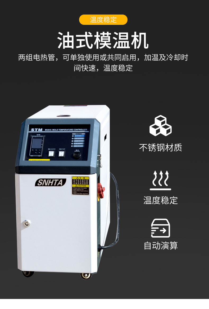 油式模温机  水式油式模温机温度调节模温机  注塑模具控温机