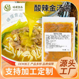 酸辣金汤酱餐饮酸菜鱼火锅米线底料金汤肥牛调料包家用酸汤调味料