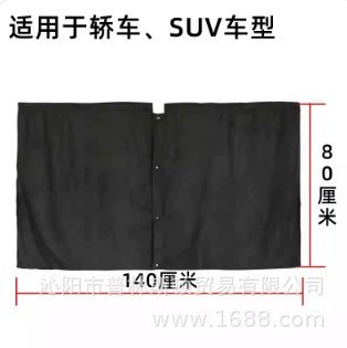 Car partition curtain, rear seat sunshade privacy curtain, car blackout curtain, direct shipment from the source factory for car use (Car curtains) - black-basic-model-in-black-small-size-suitable-for-sedanssuvs