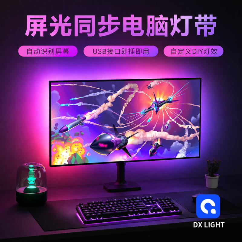 E-Sports Room Rgb Ambient Light Strip with Sound Synchronization, Led Dynamic Light Strip for Computer Screen Synchronization