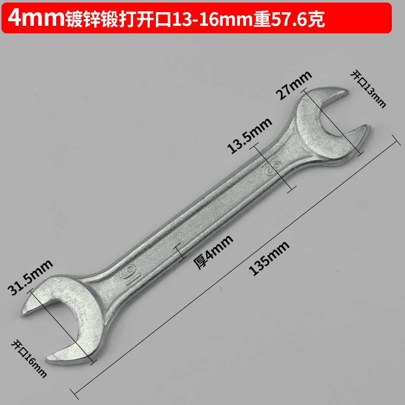 Hoja de fábrica forjado cromado galvanizado sola llave sólida abierta llave de horquilla llave simple llave pequeña herramientas de soporte