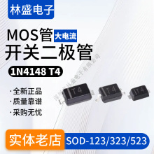 4148二极管贴片玻璃sod323封装1n4148ws丝印t4变压贴片开关二极管