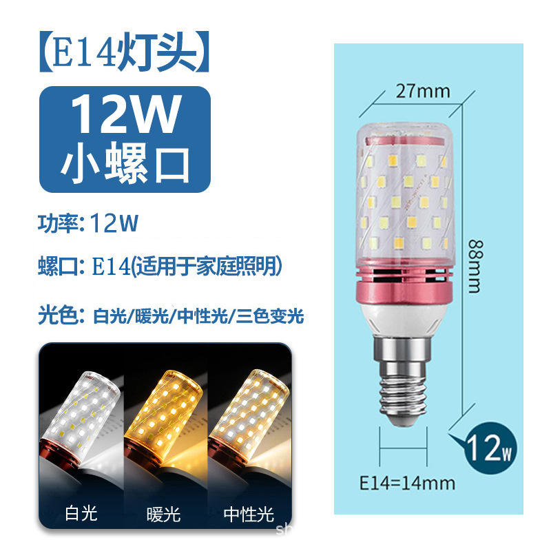 LED電球ねじ口省エネトウモロコシランプ超明るい家庭用E27E14クリスタルシャンデリア客間寝室レストラン光源|undefined