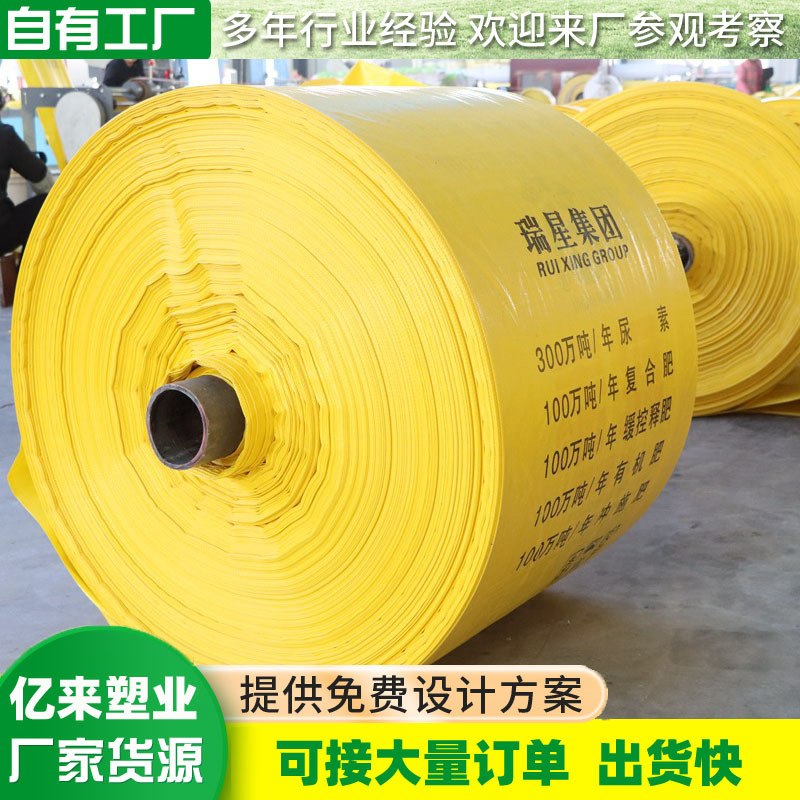 厂家供应塑料编织布筒料多种颜色PP编织袋卷布黄色白色编织布卷