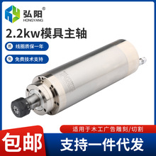弘阳雕刻机2.2KW主轴恒转矩金属模具220V/380V高速水冷精雕电主轴