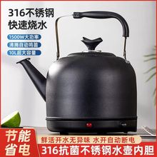 316不銹鋼電熱水壺大容量電水壺自動斷電保溫家用鳴笛304燒水壺