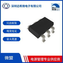 南京微盟 ME4059ASPG-N SOP8 電流2A充電ic 電子元器件 全新現貨