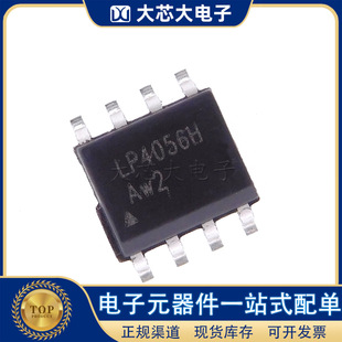 LP4056HSPF 4056 ESOP-8 battery management IC Microsource new original