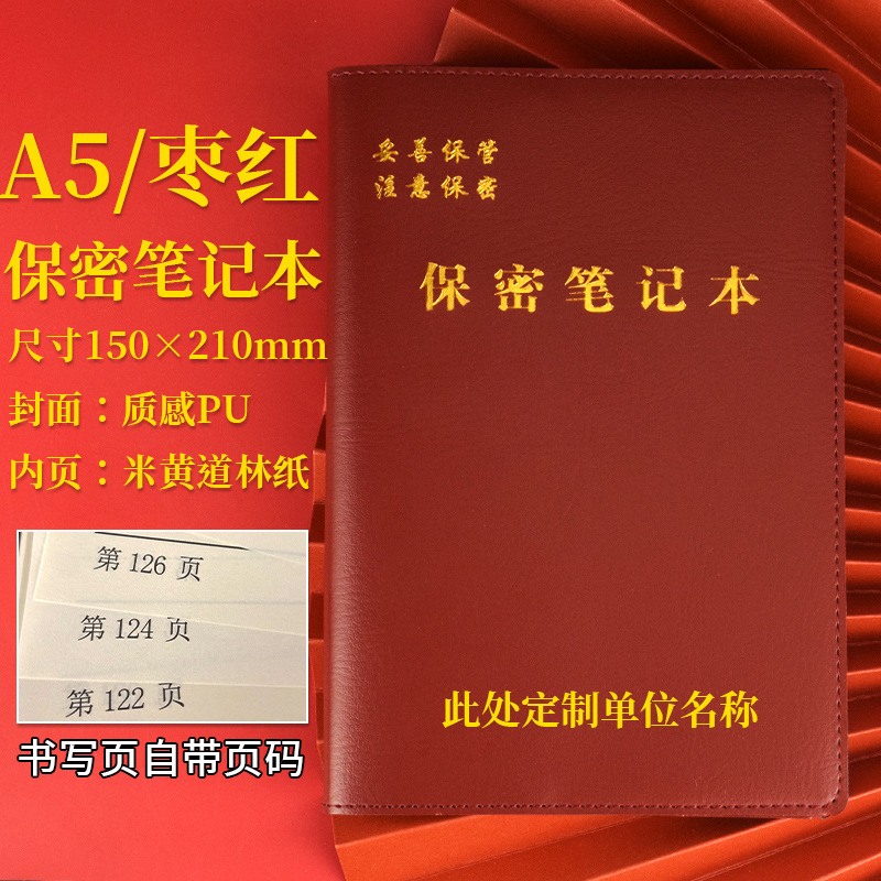 A5 마룬 소프트 가죽 모델