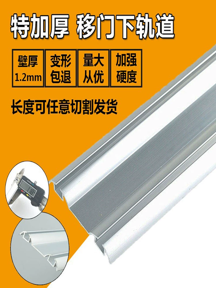 Утолщенная раздвижная дверь без пазов, двойная дверная направляющая, расширенная направляющая, шкаф-купе, раздвижная дверь, двойная направляющая, аксессуары для направляющих