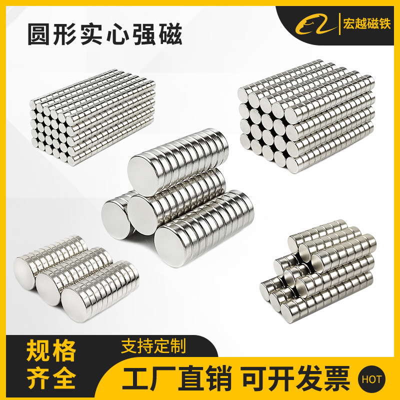 钕铁硼强磁现货批发圆形打孔方形强磁铁实心磁钢吸铁石强力磁铁片-阿里巴巴