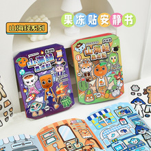 网红新款山海经贴纸安静书免裁剪换装贴纸儿童益智手工趣味玩具