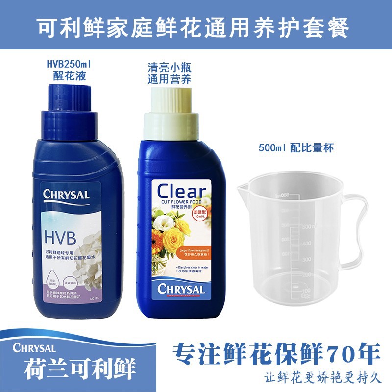 HVBフラワー覚醒+ユニバーサル強化タイプ(500ml計量カップ無料)