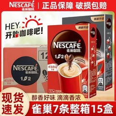 【New Arrival】Nescafé Coffee 1+2 Instant 7-packs, Original Strong Milk Flavor, Three Options Available, Full Carton Wholesale