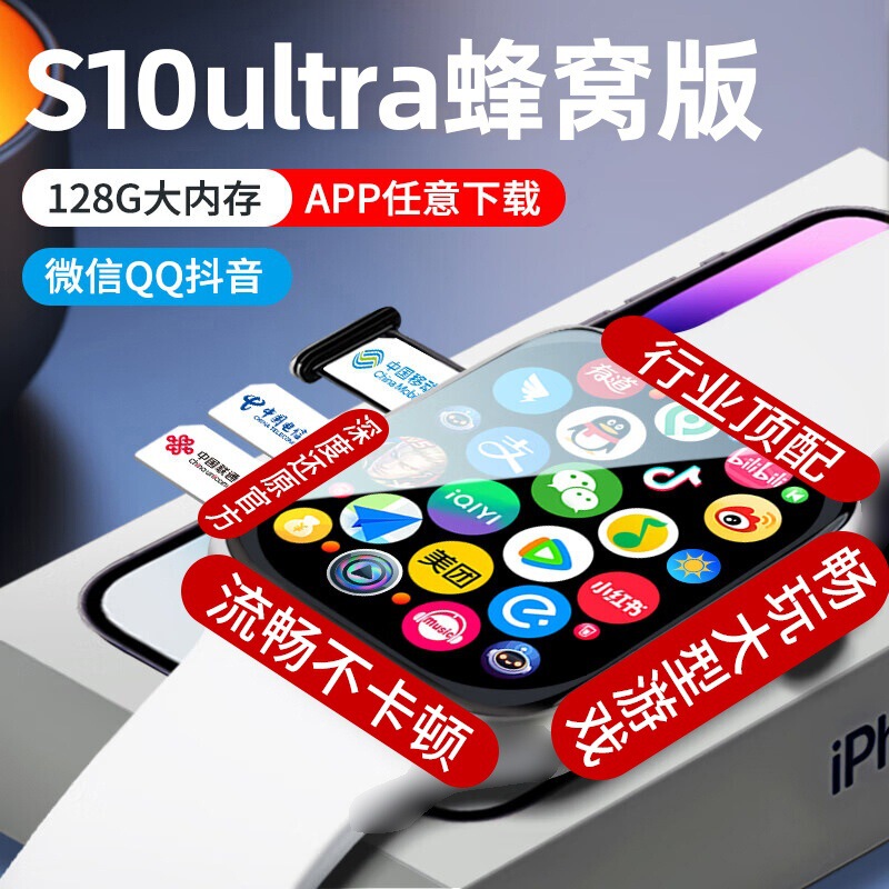 Huaqiangbei Upgrade S10 Max Ultra-Thin Cellular Version 5g Sim Card Full Network Student Adult Smart Phone Watch Huaqiangbei Upgrade S10 Max Ultra-Thin Cellular Version 5g Sim Card Full Network Student Adult Smart Phone Watch