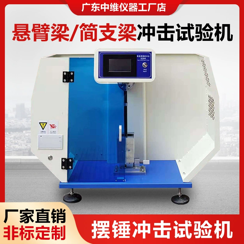 Ударный испытатель для жестких пластиков и керамики с цифровым дисплеем: консольный, однобалочный, маятниковый, для испытаний на прочность и морозостойкость