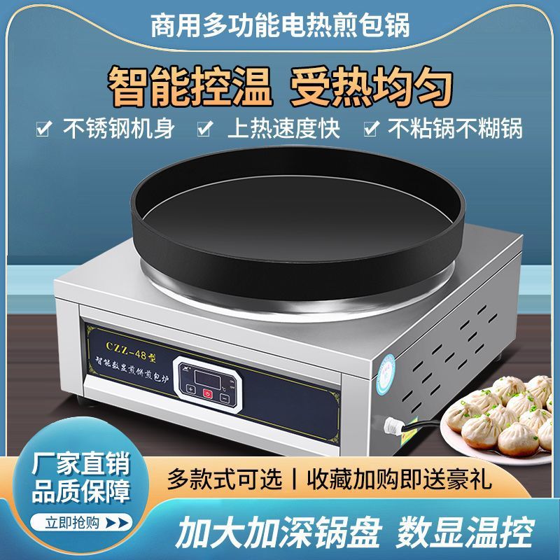 Calentamiento eléctrico comercial antiadherente horno de pancake, pancake eléctrico, máquina de pancake, pancake de pancake, pancake de salsa, pancake de salsa