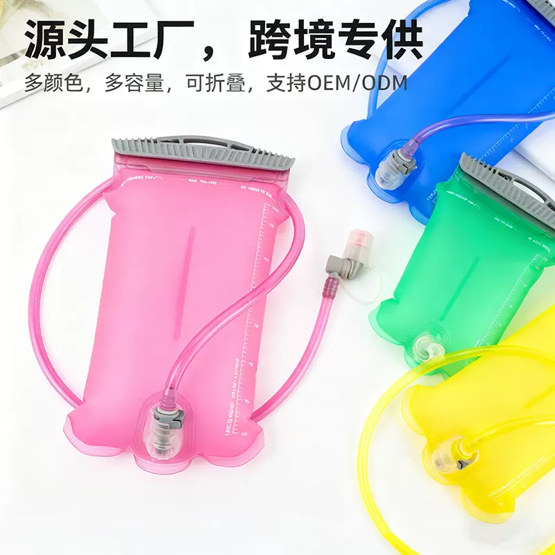 跨境2L水囊徒步登山折叠软水袋跑步背包补水袋户外骑行运动水袋