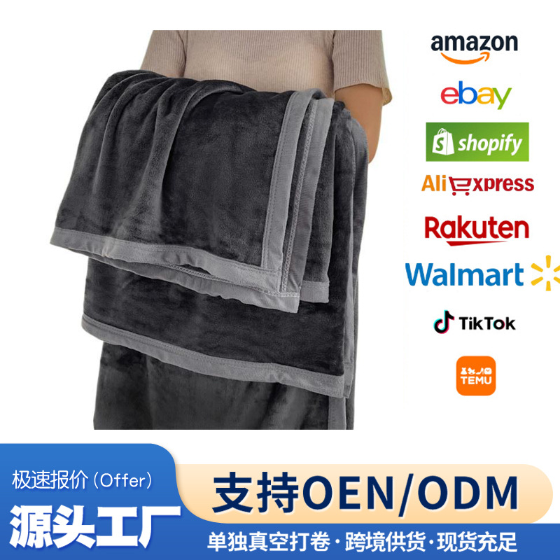 四季通用丨加厚纯色牛奶绒毛毯双面绒盖毯午睡毯披肩毯跨境小毯子