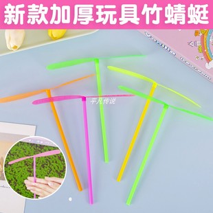 Bamboo Dragonfly Children's Toy Flying Fairy Nostalgic Toy Boys Kindergarten Reward Gift 8090 Post-Nostalgic Street Stall