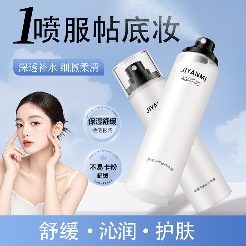 Jiyanmi Soothing and Balancing Pre-Makeup Spray, Watery, Refreshing, Moisturizing and Compliant, Korean-Style Translucent, Flowing, Windy and Light Makeup for Women