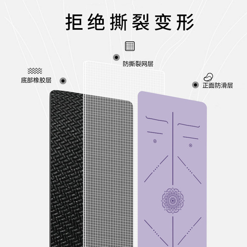 PU natural rubber yoga mat non-slip posture line sports fitness mat thickened rich mat home wholesale