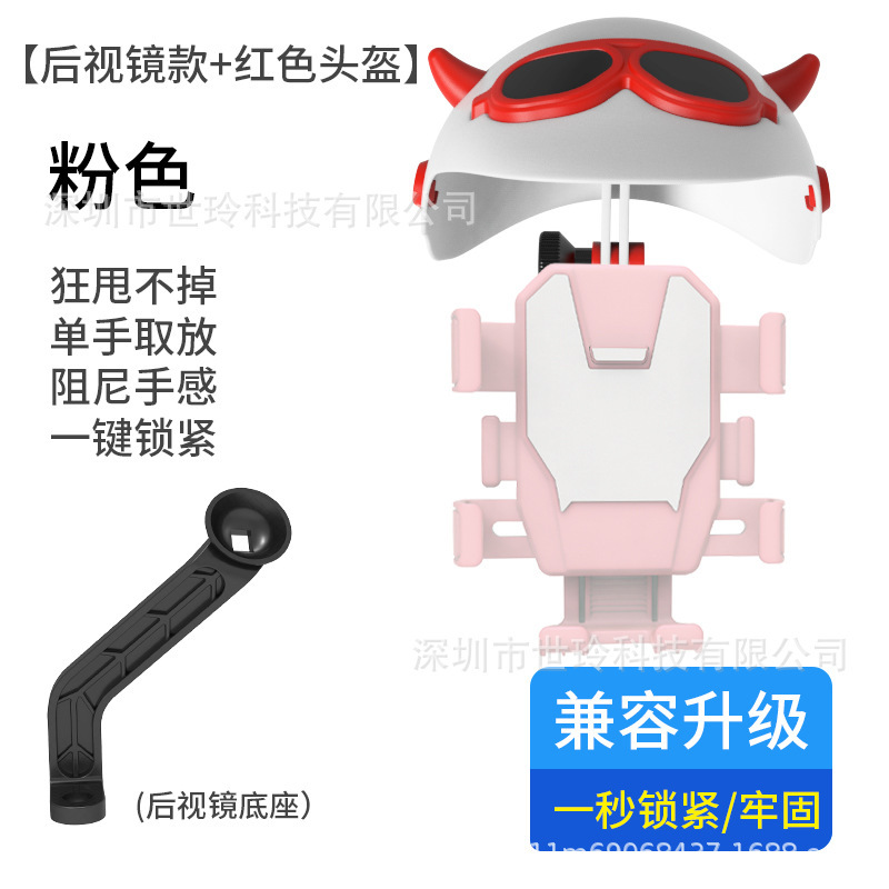 自転車のオートバイの電気自動車の携帯電話のスタンドの項の騎乗のナビゲーションの専用の装備の山地の道路の車の携帯電話のハンガー|undefined