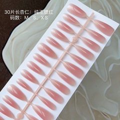 30片手工穿戴美甲長杏仁純玉腮紅顯白氣質可拆卸成品美甲貼片