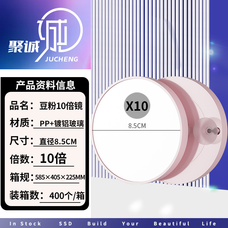 빈핑크 10배 돋보기 8.5CM [흡착컵 포함]