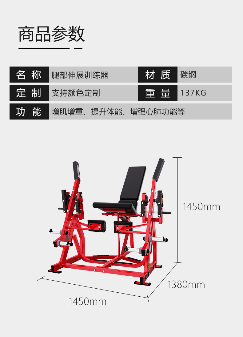 Aparato de fuerza de gimnasio de la serie Hummer, dispositivo de pierna de tipo colgante de transferencia, dispositivo de ejercicio de forma de cuerpo sentado