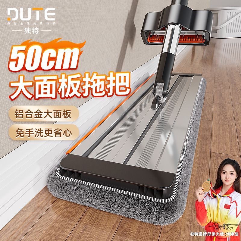 사무실 및 가정용 독특한 새로운 50 핸즈프리 알루미늄 합금 대형 평면 걸레, 게으른 사람들을 위한 두꺼운 걸레