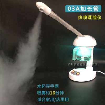 包邮蒸脸仪热喷纳米补水蒸汽美容仪喷雾仪面部蒸脸机美容院蒸脸器|undefined