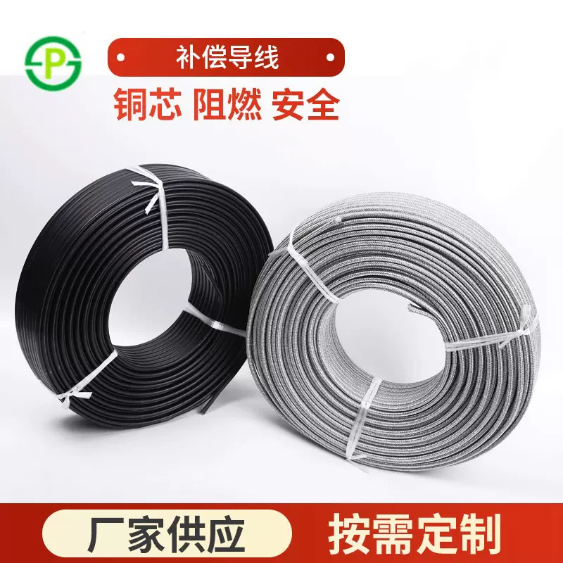 补偿导线鹏申K/S型1.0/1.5平方热电偶补偿导线补偿电缆厂家