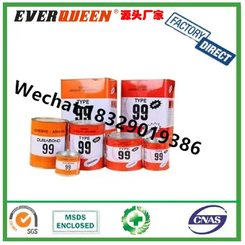铁罐万能胶 99万能胶 飞马万能胶 828万能胶