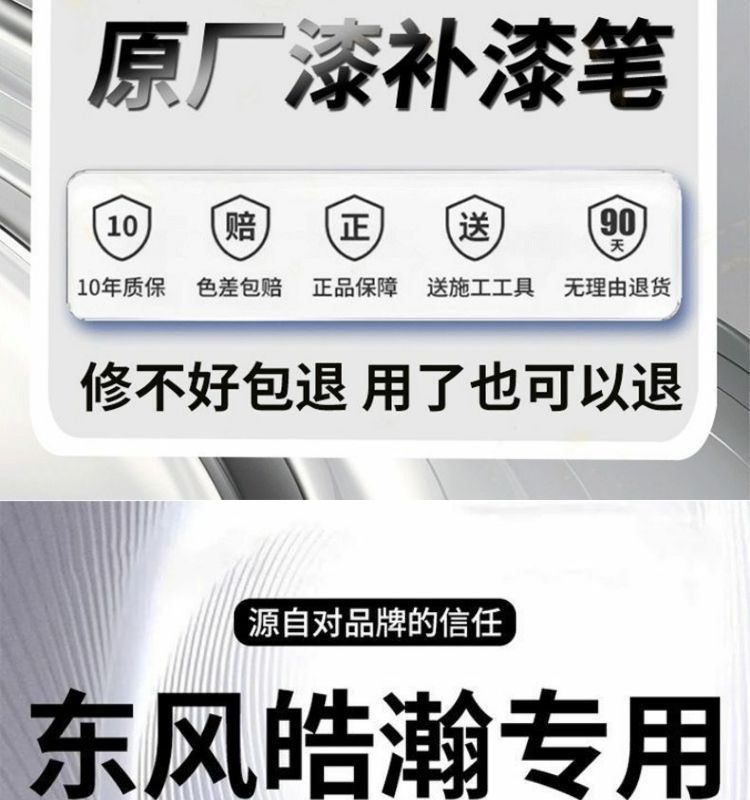 Dongfeng Fengshen Vast Touch-Up Pen Ceramic White Scratch Wax Dot Paint Pen Original Car Paint Repair Special Car Supplies