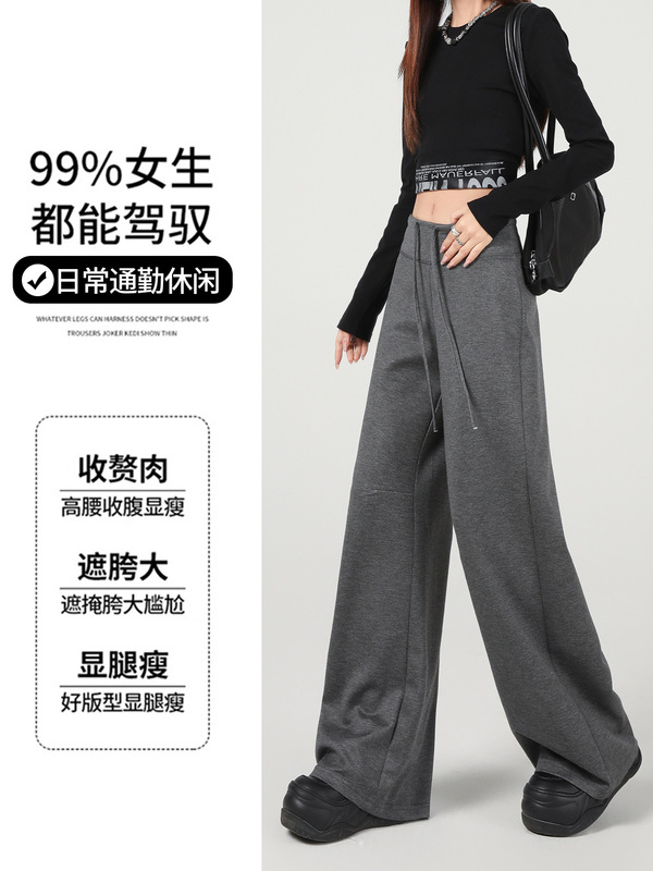 直筒春秋2025新款高腰垂感这假胯休闲卫裤长裤显瘦气质松紧运动裤|undefined