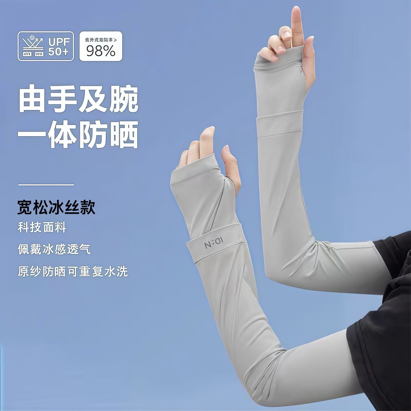 冰丝防晒宽松袖套女款2025新款冰袖防紫外线薄款手袖户外骑行开车|undefined