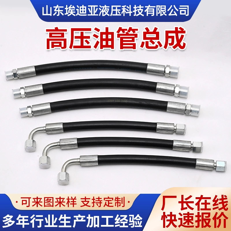Эдиа Устойчивые к высоковольтным масляным трубам в сборке стальных шланов в сборке масляных труб высокого давления в сборке гидравлических шланг в сборке
