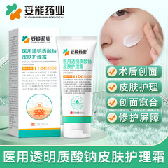 薬業医療用ヒアルロン酸ナトリウム皮膚ケアクリーム50ml